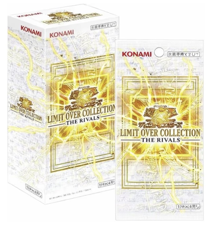 予約受付中】 遊戯王OCG 2月28日(土)発売予定 LIMIT OVER COLLECTION