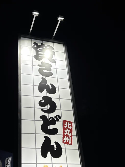 実在したのか! 