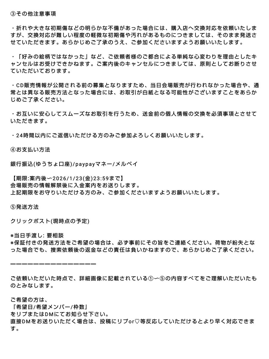 aaajs_25's tweet photo. 代行 共同購入 straykids スキズ オフイベ 会場限定 トレカ KARMA Hollow 京都 大阪 関西 1/24 1/25

譲） 仮枠 CD+トレカ  24日 or 25日
 🐺 🐖🐇 🐰 🦙 🐿 🐥 🐶 🦊

求） 銀行振込/paypay/メルペイ
メンバー指定枠:CD定価
ランダム枠:CD定価-100円
8メンバーセットも可

詳細画像ご確認下さい🍀 https://t.co/7SJzxH26sz