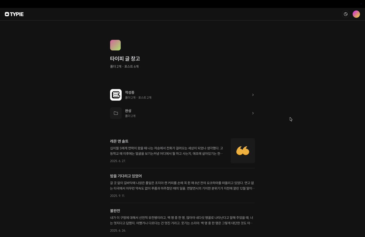 타이피 tweet media