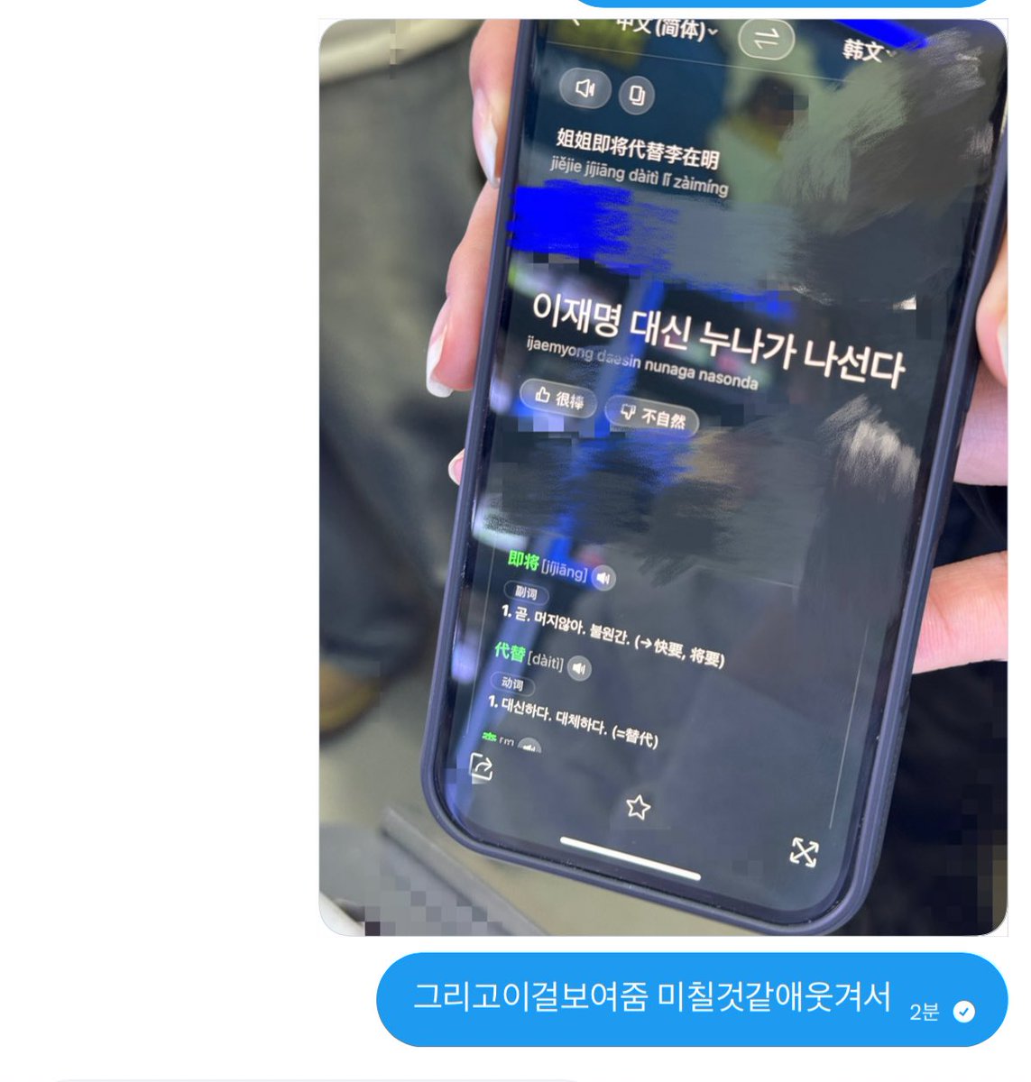 Iwillkill_Y0U's tweet photo. ㅁㅊ겟네
외국인 관광객들이 뭐 좀 도와달래서 도와줬는데
파파고로 이거 적어서 보여줌
삼십년은웃길것같아……. https://t.co/5CuSNMYgjB