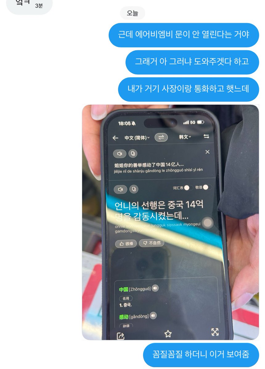 Iwillkill_Y0U's tweet photo. ㅁㅊ겟네
외국인 관광객들이 뭐 좀 도와달래서 도와줬는데
파파고로 이거 적어서 보여줌
삼십년은웃길것같아……. https://t.co/5CuSNMYgjB