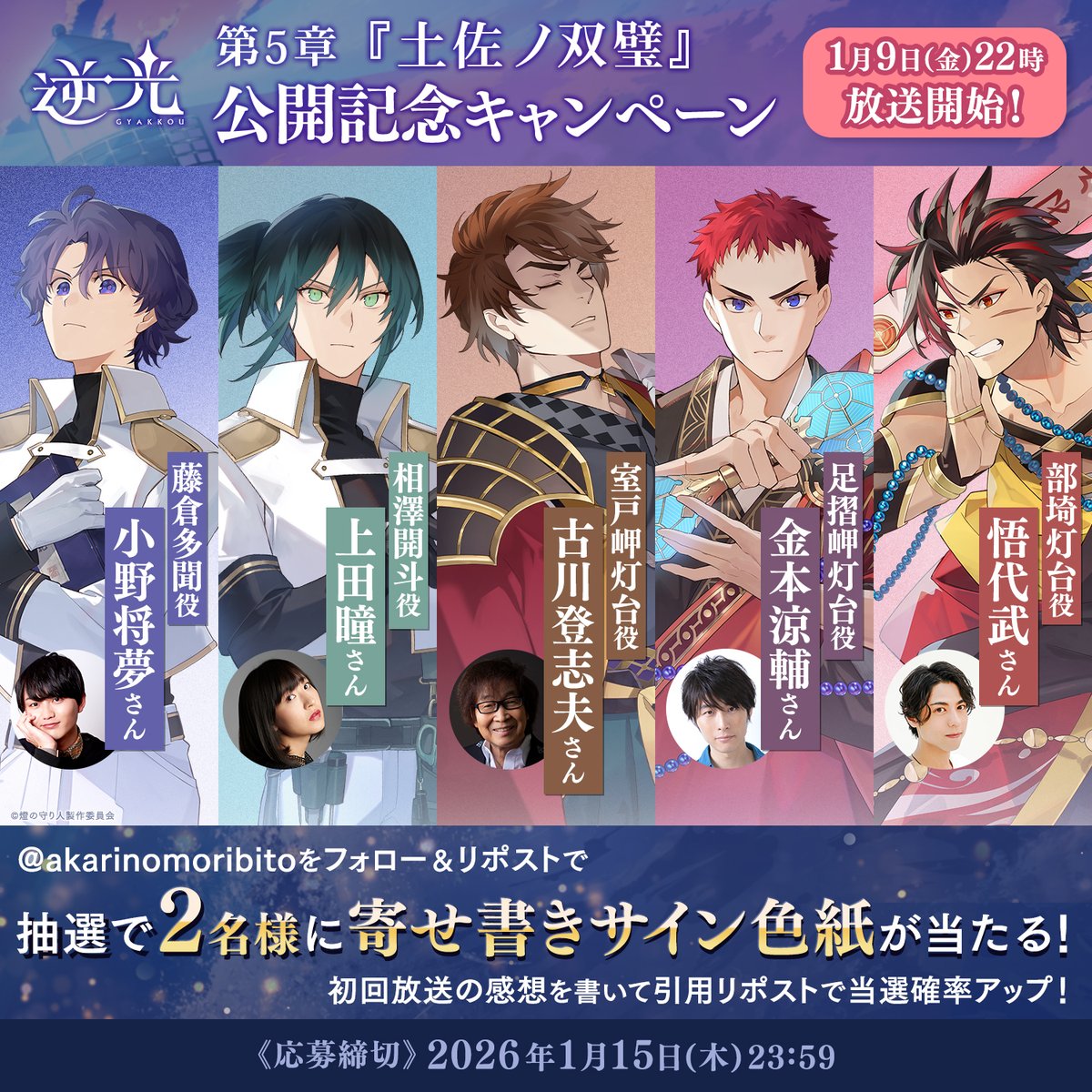 サイン色紙『土門熱•谷根千•まつたけ弥太郎•深川緑•あさぎ夕•四ツ谷サイダー』 サイン色紙『土門熱•谷根千•まつたけ弥太郎•深川緑•あさぎ夕•四ツ谷