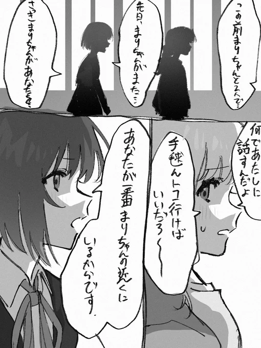 ことみす 