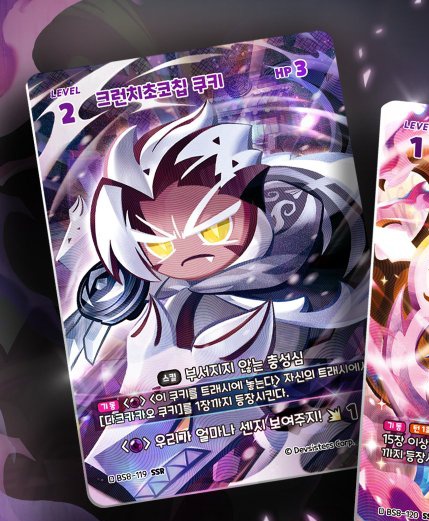 fryefle's tweet image. Whoever worked on these specific Crunchy Chip's needs a raise bc how do you make their already complicated design so mesmerizing and beautiful 😭💟