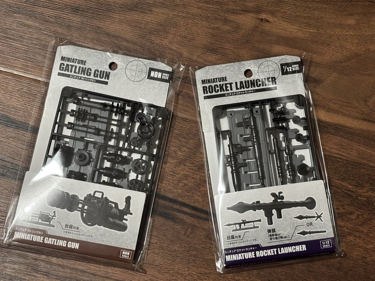 例のロケランとガトリング買った