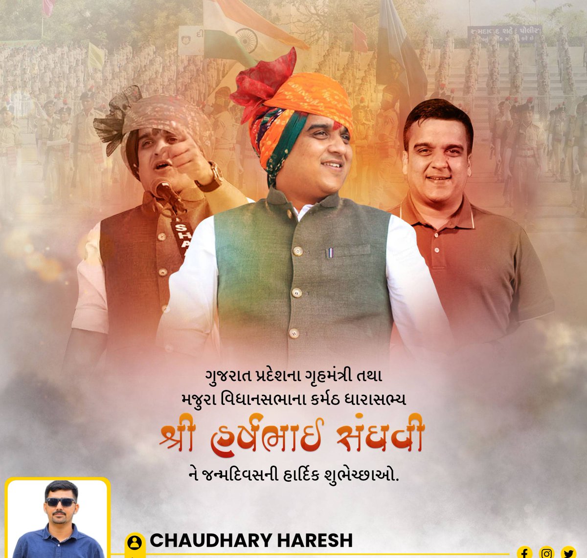 ગુજરાત રાજ્યના લોકપ્રિય નાયબ મુખ્યમંત્રી આદરણીય શ્રી <a href="/sanghaviharsh/">Harsh Sanghavi</a> જીને જન્મદિવસની ખૂબ ખૂબ શુભેચ્છાઓ.

ભગવાન આપને ઉત્તમ સ્વાસ્થ્ય, દીર્ઘાયુ અને જનસેવા માટે સદાય દ્રઢ મનોબળ બક્ષે તેમજ આપનું દ્રષ્ટિવાન નેતૃત્વ રાજ્યના વિકાસમાં નવી ઊંચાઈઓ સર કરે તેવી મંગલમય કામના.