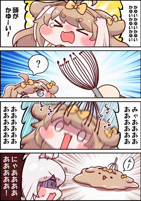 バター #トリッカル 