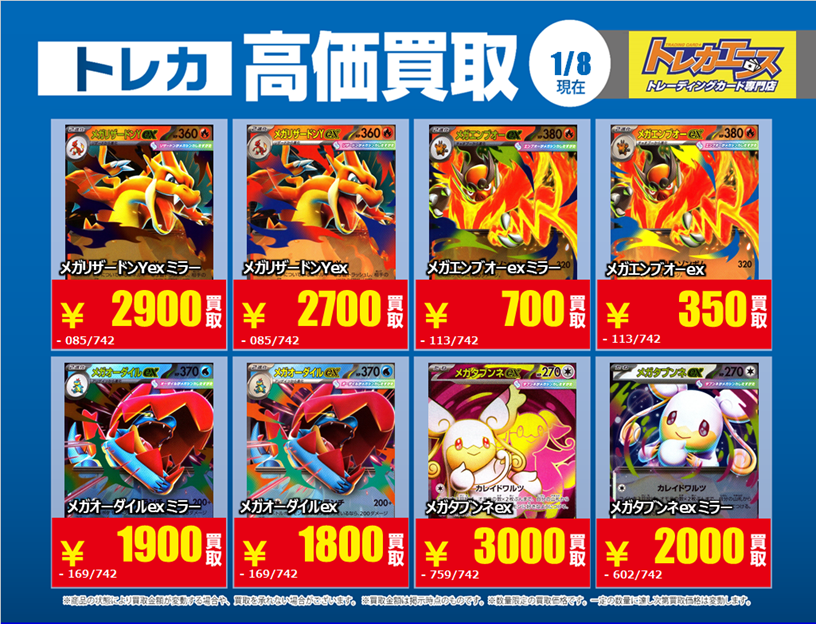 THE 8 ポカ　トレカ　まとめ売り ⭐️超高額買取WANTED ポケカ特殊パック、サポートSR 1/8更新