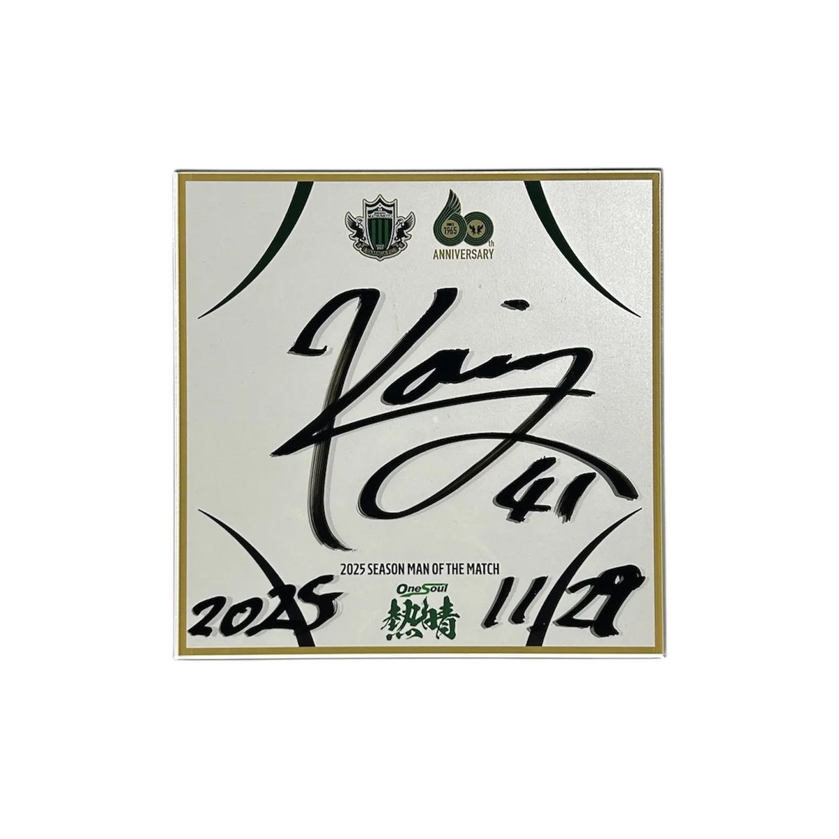 avemugica サイン 🍭1/10（土）、1/11（日）「令和8年松本あめ市」の両日とも、「新春