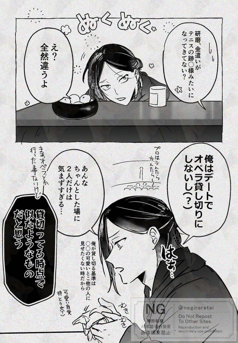 貸し切りしない時だってある（？） ｹﾝﾏらくがき #819プラス #HQプラス