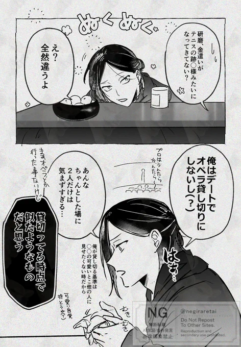 貸し切りしない時だってある(?)
ケンマらくがき
#819プラス
#HQプラス 