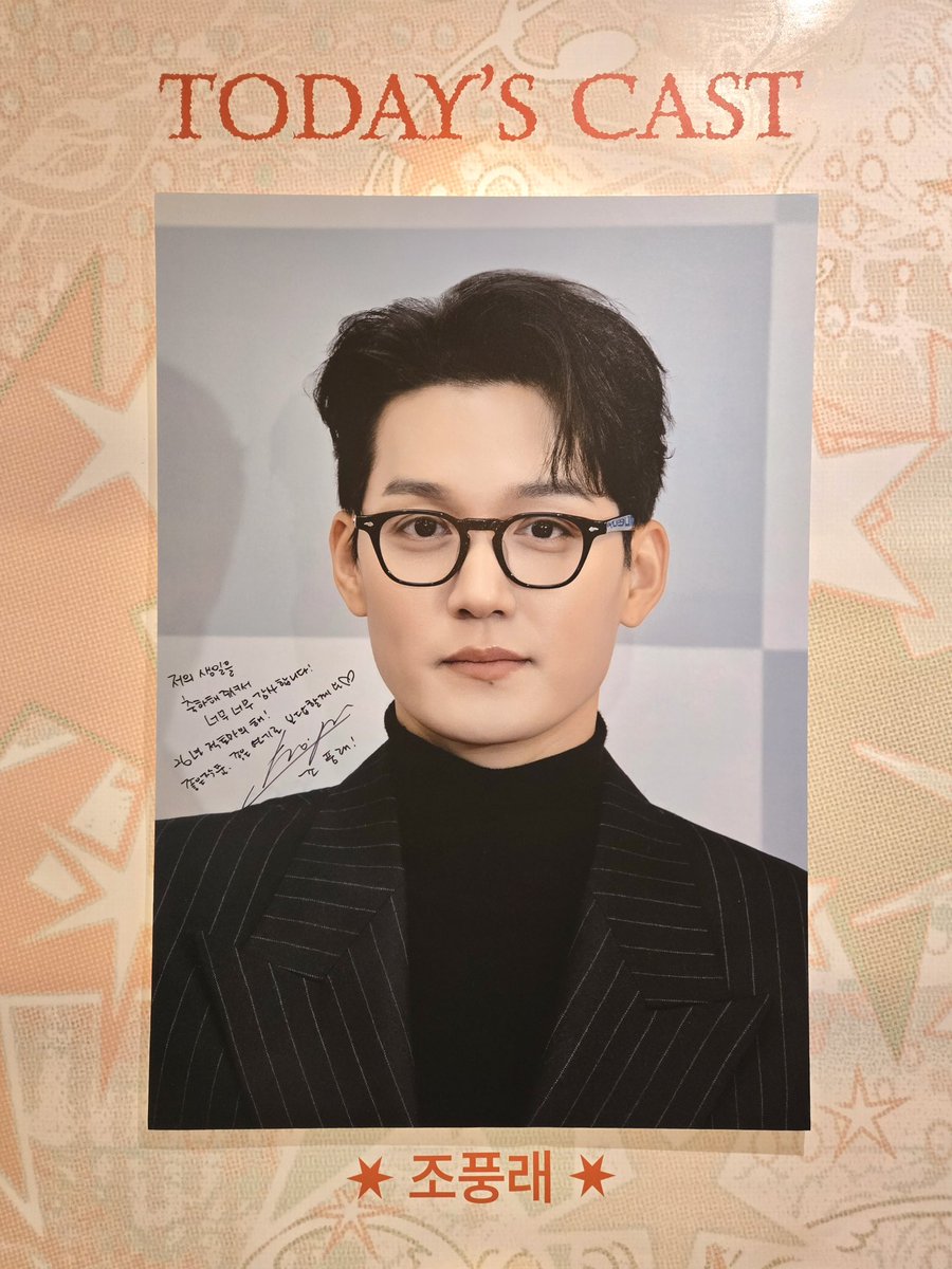 OnceUponA4ever's tweet photo. 〈𝚂𝚙𝚎𝚌𝚒𝚊𝚕 𝚃𝚑𝚊𝚗𝚔𝚜 𝚃𝚘〉

✶
이번 동화의 주인공,
조풍래 배우님께서 다녀가셨습니다.⊹˖ᯓ★. ݁₊
방문해 주셔서 감사합니다.

┈ ⍟  배우님께서 남긴 흔적은 
눈으로만 봐주시기를 부탁드립니다. https://t.co/lEaSdBRWfo