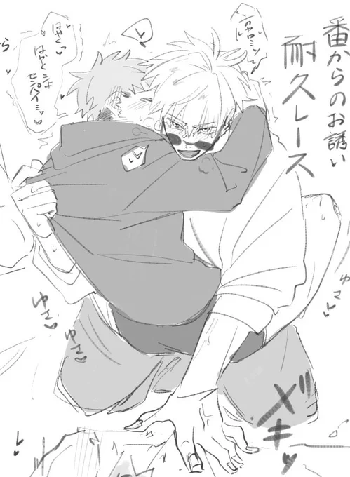ぽいぴくにしまってたおめがばーすの五悠 