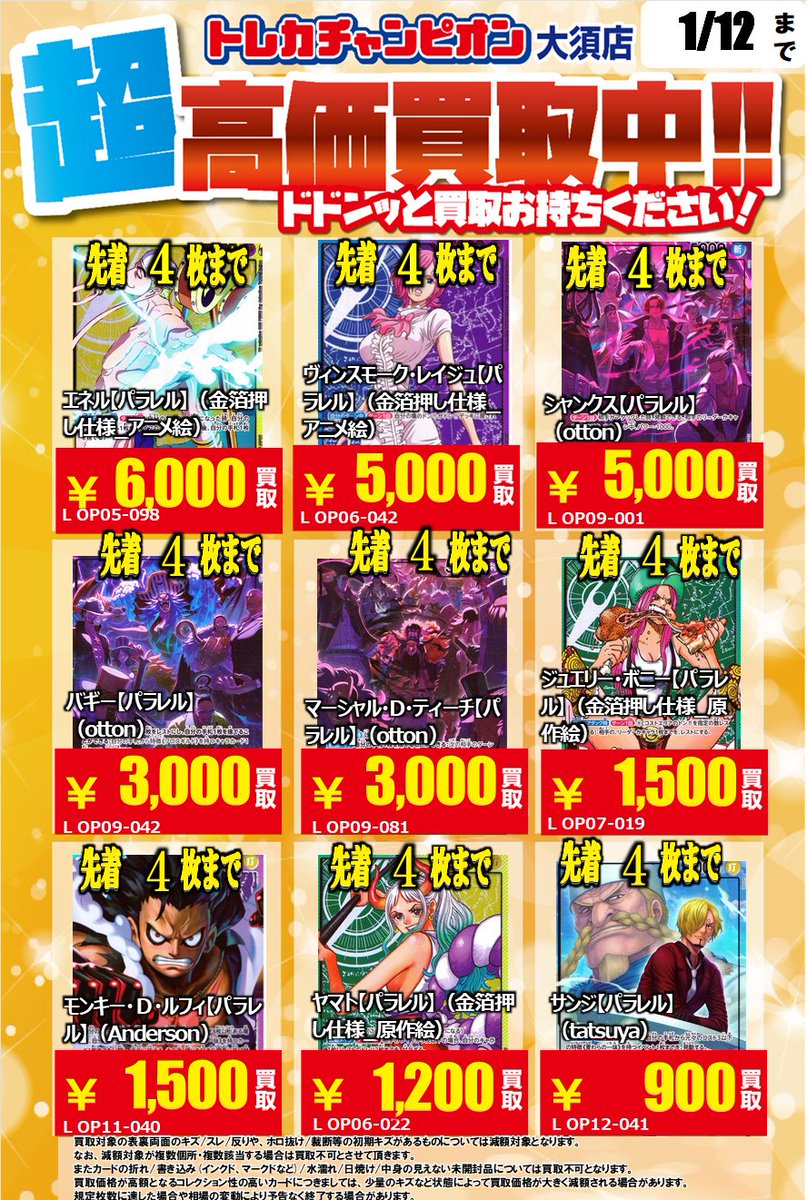 ボア・ハンコック 3⃣3⃣0⃣0⃣0⃣ ・モンキー・Ⅾ・ルフィ