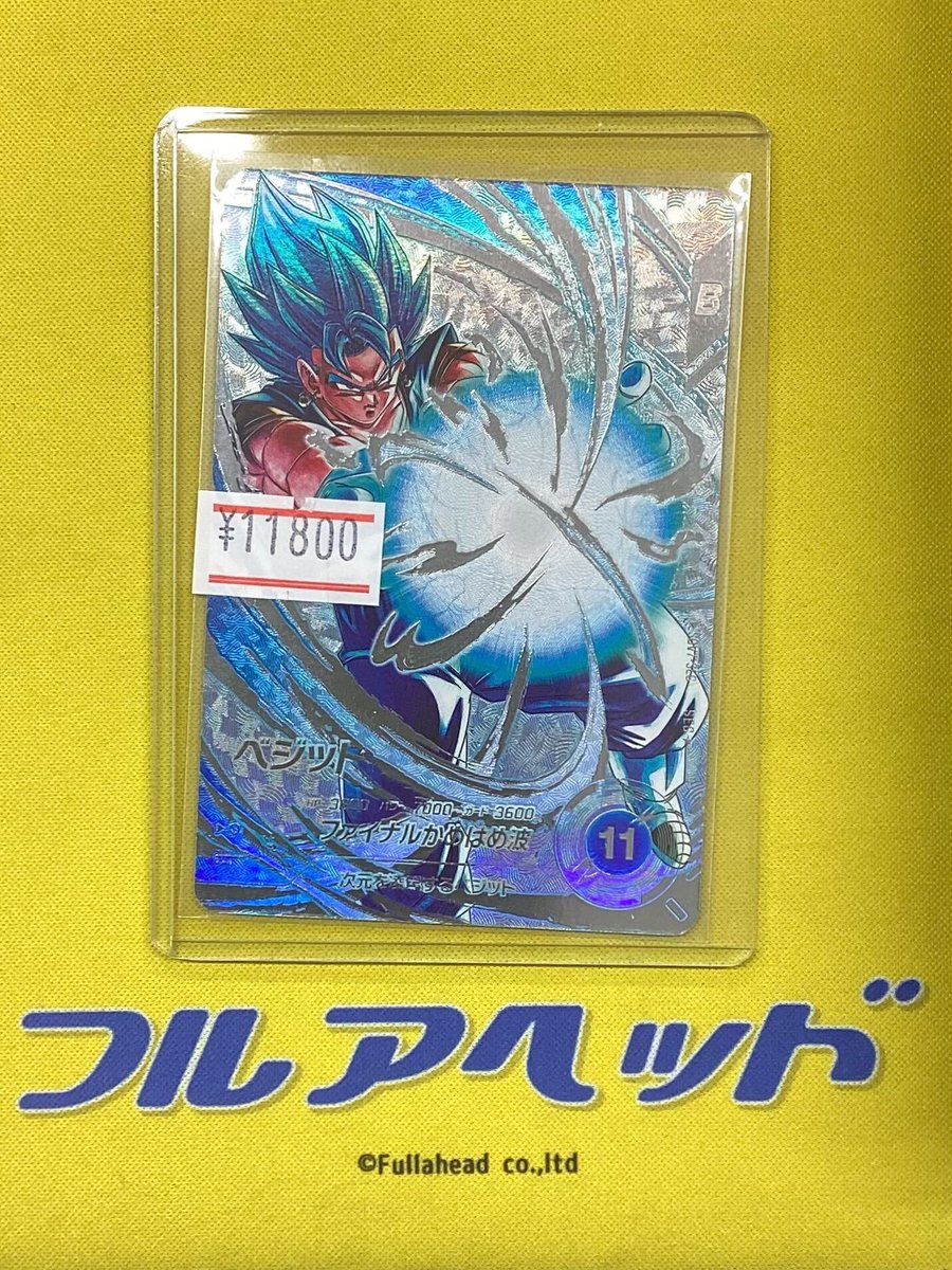 SDV7-SEC★ ベジット SEC SDV7-SEC ベジット ／ ドラゴンボール スーパーダイバーズ DRAGON