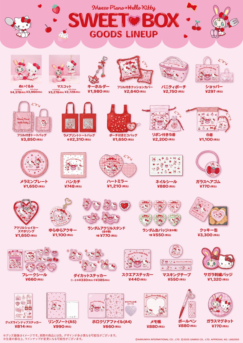 メゾピアノ×ハローキティ】 メゾピアノ×ハローキティのPOP UP SHOPが