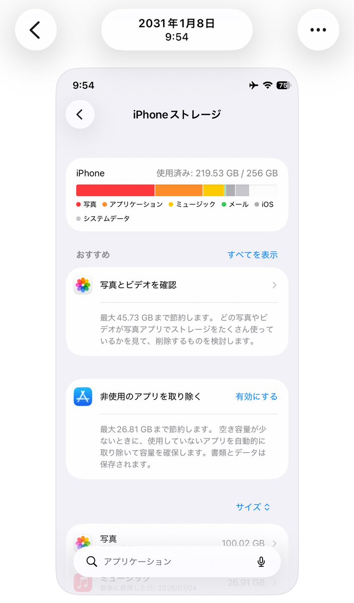 𝕏 ぽんすけ🐼🐻‍❄️ 𝕏 (@ponsuke_jp) / Posts / X