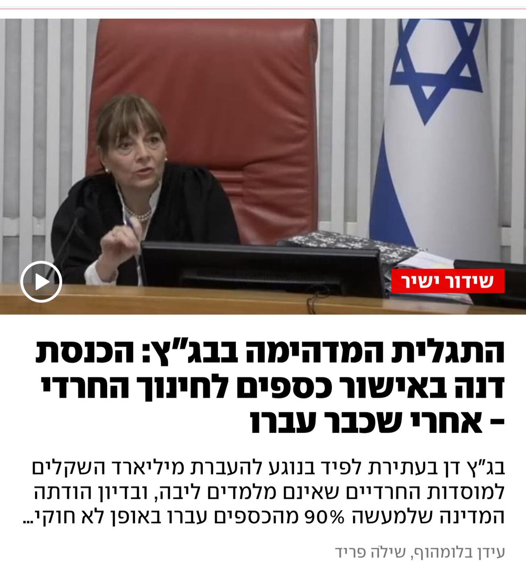 Meravbenari's tweet image. מעולם לא הייתה כזאת כנסת רמוסה ושבורה.
עכשיו מסתבר שגם גנבו כסף מקופת המדינה, בלי דיון, בלי שקיפות, בלי פיקוח,
חבורה של עבריינים יושבת על כספי ציבור ומחלקת לכל החברים את הכסף שלנו,
רק כדי שהממשלה הרקובה שלהם לא תיפול,
זה הכי חשוב.