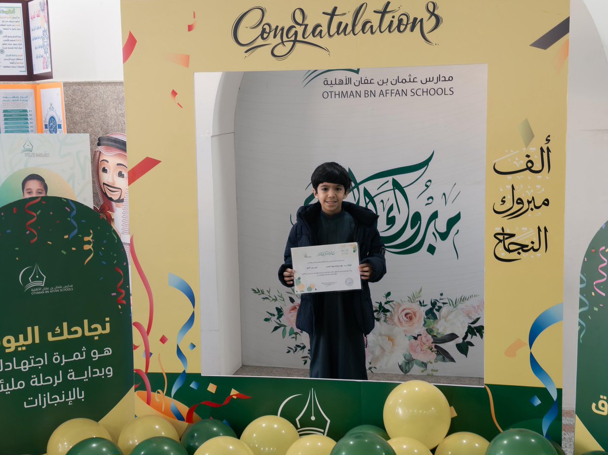 لحظة فخر تتجدد 🎓
تسليم شهادات طلابنا اليوم، حيث نحتفي بالتميّز ونصنع المستقبل بثقة.
في مدرستنا… التميز عادة، والنجاح طريق 🌟