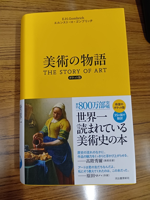 honyasugiura's tweet photo. 何度でも言いますがこの本は面白すぎる！
美術という言葉を知っている人全員に読んでほしい！ https://t.co/HrwaabHT8N