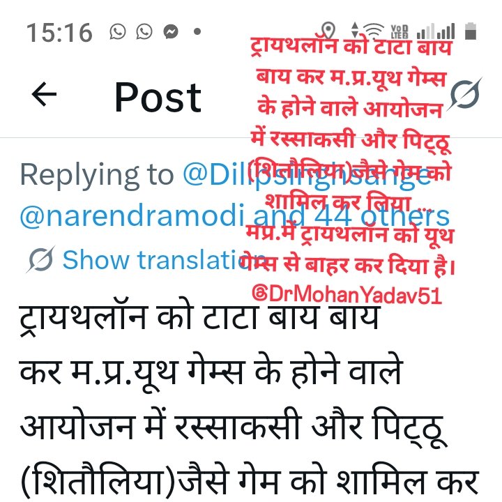 Dilipsinghsange's tweet photo. ट्रायथलॉन को टाटा बाय बाय कर म.प्र.यूथ गेम्स के होने वाले आयोजन में रस्साकसी और पिट्ठू (शितौलिया)जैसे गेम को शामिल कर लिया ..
 मप्र.में ट्रायथलॉन को यूथ गेम्स से बाहर कर दिया है।
@DrMohanYadav51 @CMMadhyaPradesh 
@Hkhandelwal1964
@VishvasSarang 
@BJP4MP https://t.co/lpHtAHziji… https://t.co/LRqhO7xDtJ
