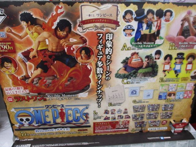 1月10日発売✨／ #一番くじ #ワンピース ドラマティックメモリーズ A~C