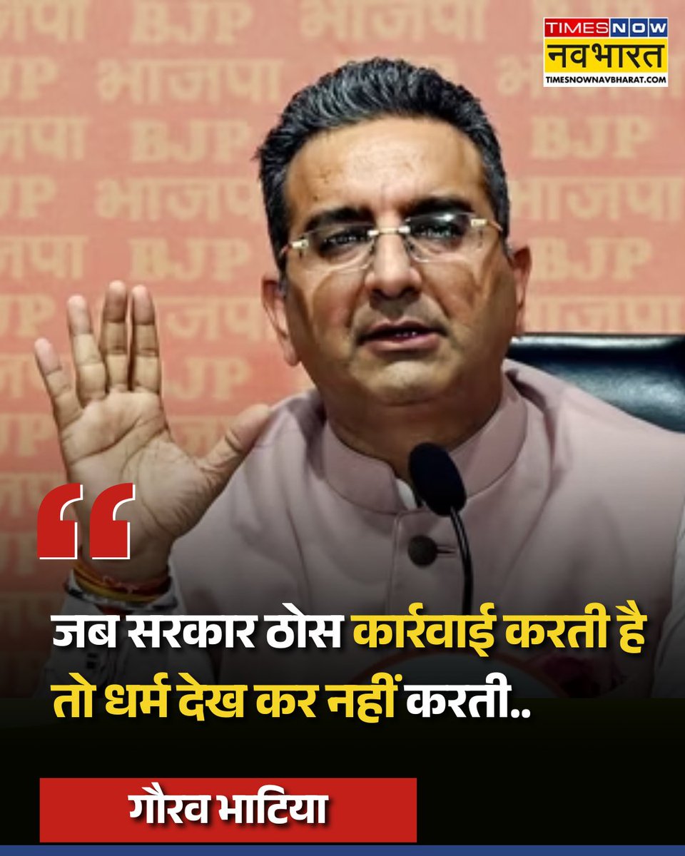 TNNavbharat's tweet image. दिल्ली में फैज़-ए-इलाही मस्जिद के पास पत्थरबाजी मामले को लेकर BJP प्रवक्ता गौरव भाटिया ने विपक्ष के आरोपों पर किया पलटवार, कहा- 'जब सरकार ठोस कार्रवाई करती है तो धर्म देख कर नहीं करती..'

#TurkmanGateViolence #TurkmanGate #NewsAlert  #DelhiBulldozerAction #FaizElahiMasjid