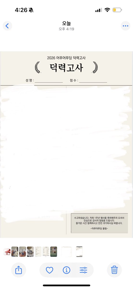 ahpuhahpudding's tweet image. 1주년에 행사에 관한 간단한 일정을 공유합니당

일시 : 1/13(화) 11:00~21:00
장소 : 어푸어푸딩 매장
참가자격 : 사전 구글폼을 작성한 분들(현재 마감)
매장을 운영하는 시간동안 자유롭게 방문이 가능하며 매장에 오신 분들은 오시자마자 메인컨텐츠에 발표할 경품추첨 용지와 저희 푸딩의 덕력을…