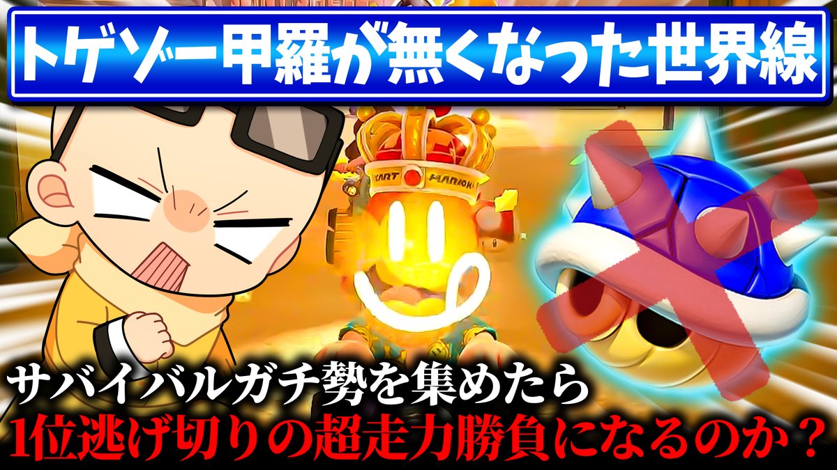この後19:45~プレミア公開！サンダー無しとの違いは如何に🧐 【検証