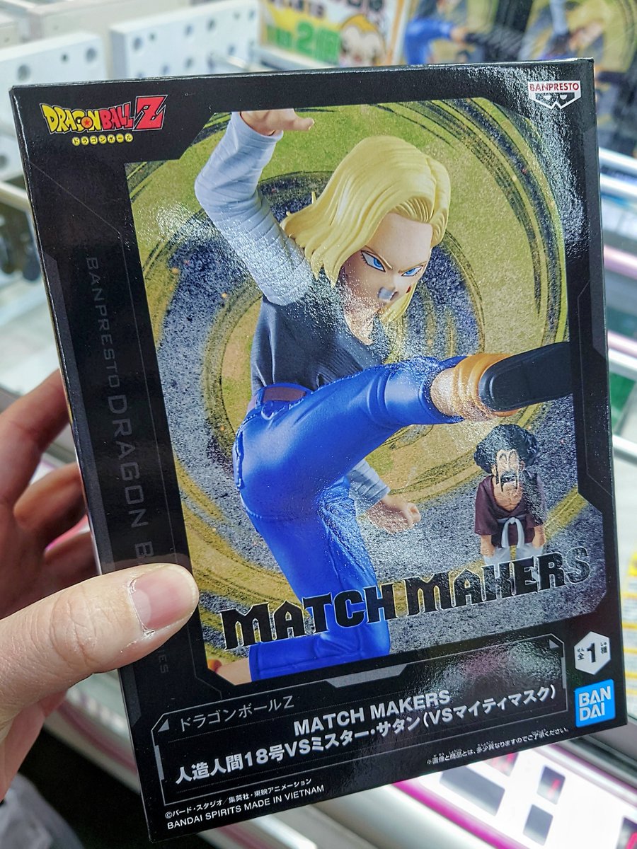 寄り道クレゲ🌃 ドラゴンボールZ MATCH MAKERS 人造人間18号VSミスター