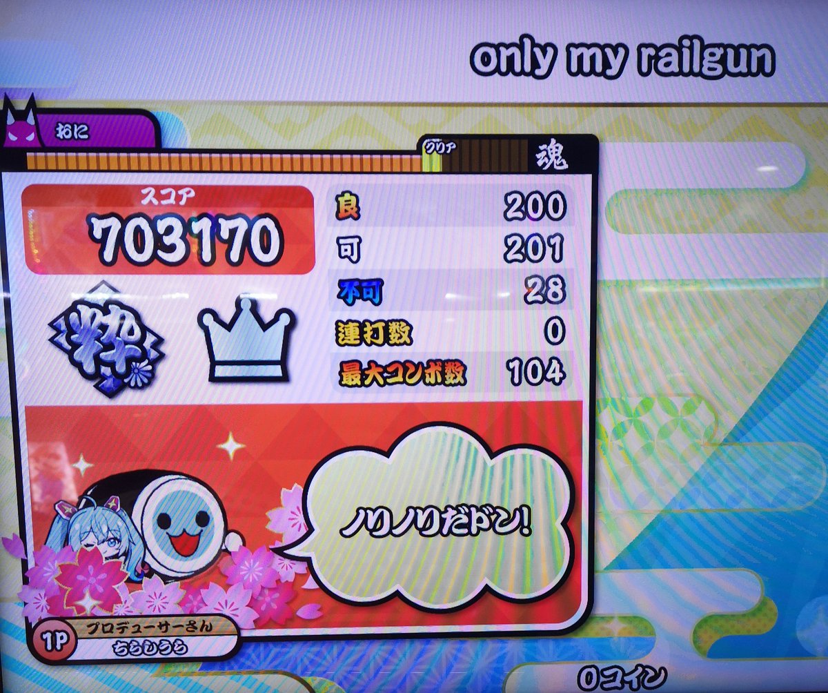 今週は、Only my Railgunの出来ない所が出来て、出来てた所が出来ずのあるあるでした コウやって上手くなっていくので楽しいです