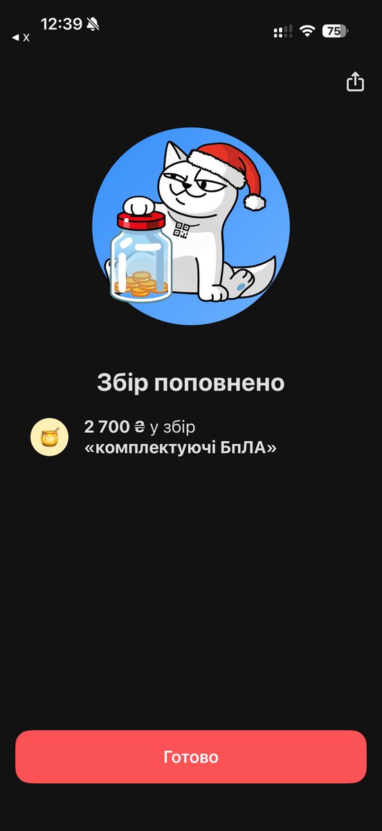 Як можна не дати грошів такому солодкому котичьку, ну🥹🥹🥹