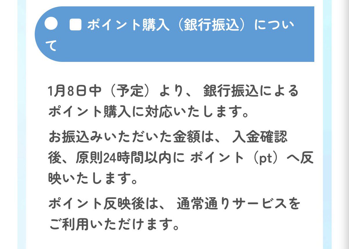 こちらご確認お願いいたします🥲🥲