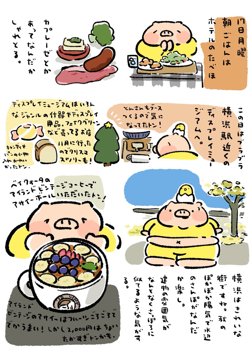 とんさん (@pig_ton_san) / Posts / X