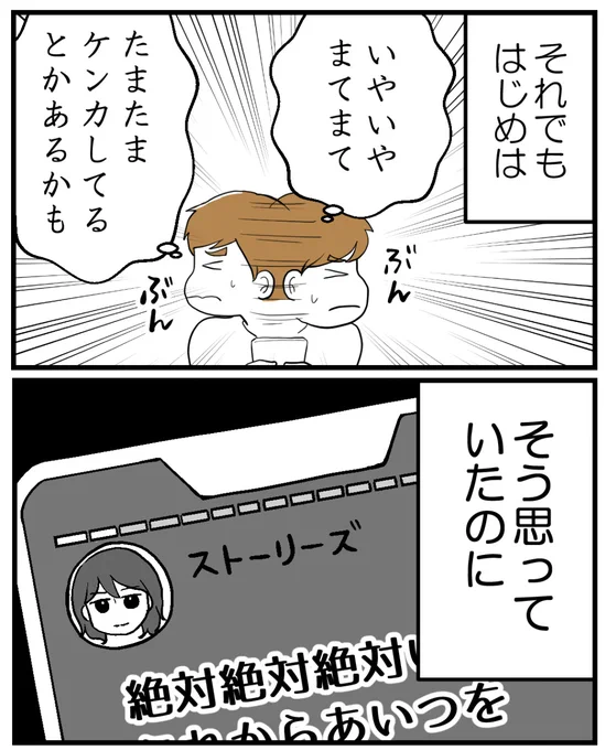 読者体験談「妹の我慢だけで成り立っていた家族の話」より一部抜粋しました

無料のKindleで最後まで読めます✨
↓
 https://t.co/1tNyu6JqYI 