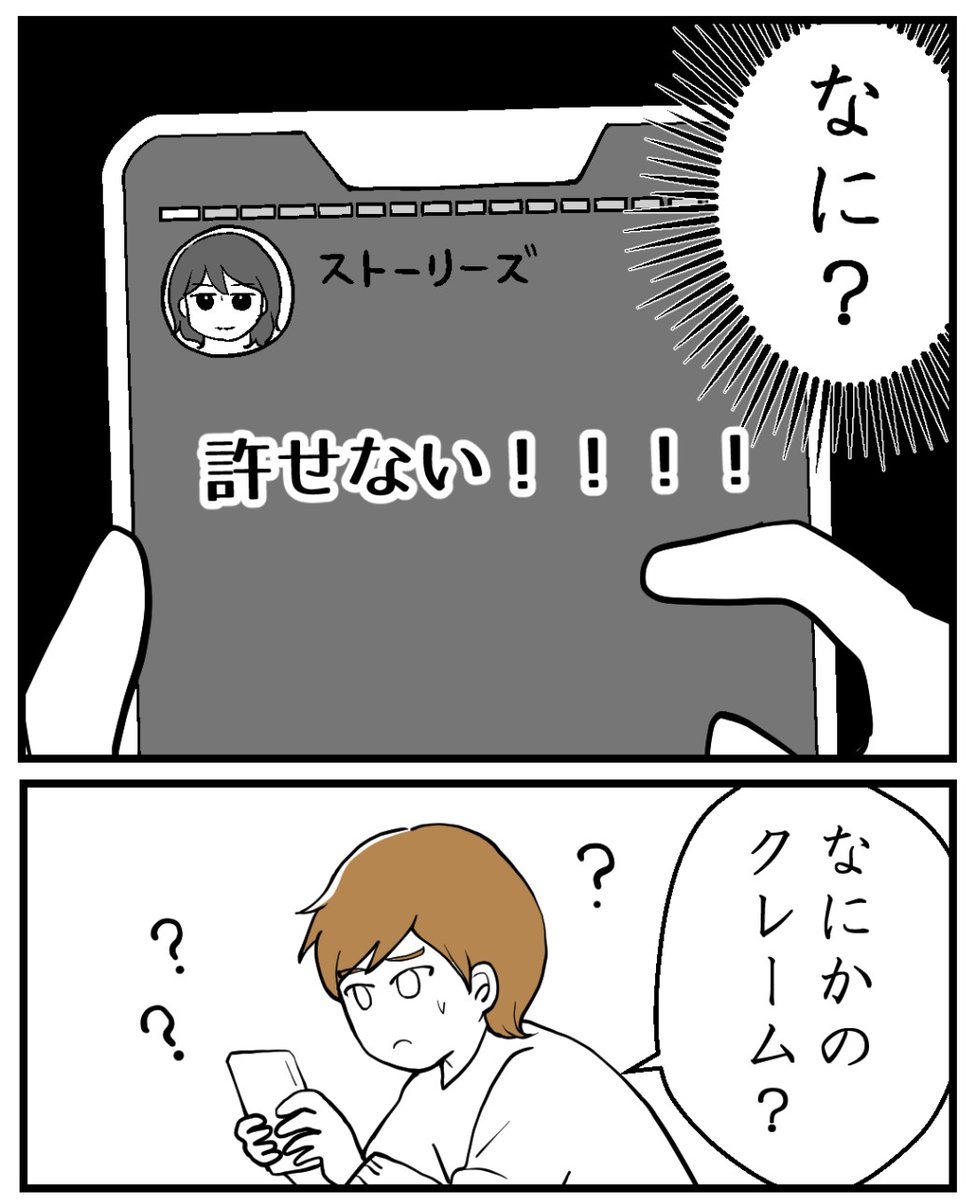 いとこが教えてくれた
姉の投稿がやばかった(0/4) 