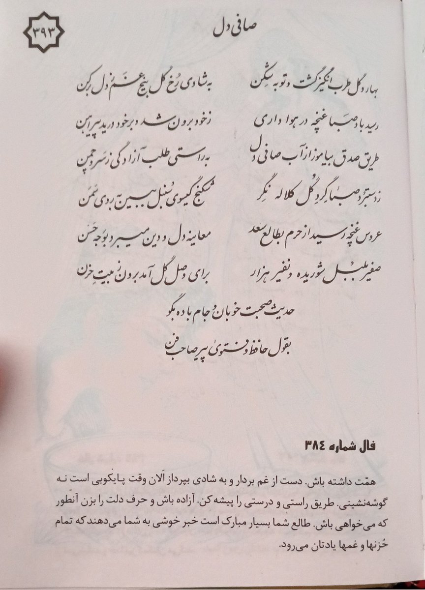 خبر بد برای آخوند.