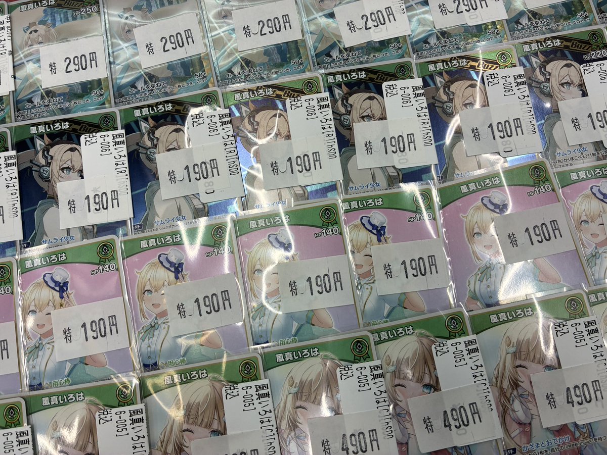 ホロライブOCG ＃ホロカ 販売情報】 ござるパーツいっぱい特価で展開中