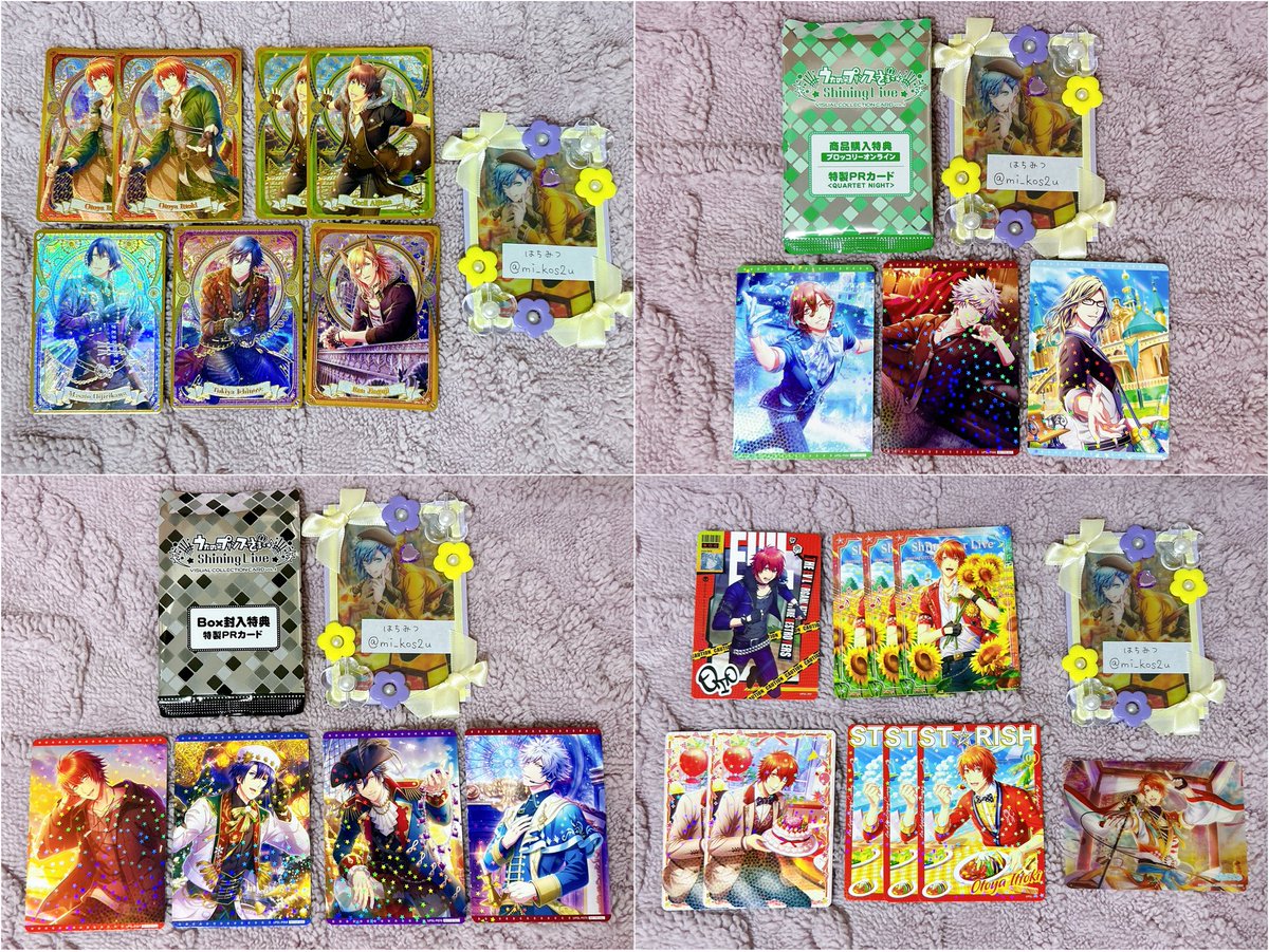 交換】うたプリ ビジュコレ vol.4 ブロッコリー BOX 特典 SR R N