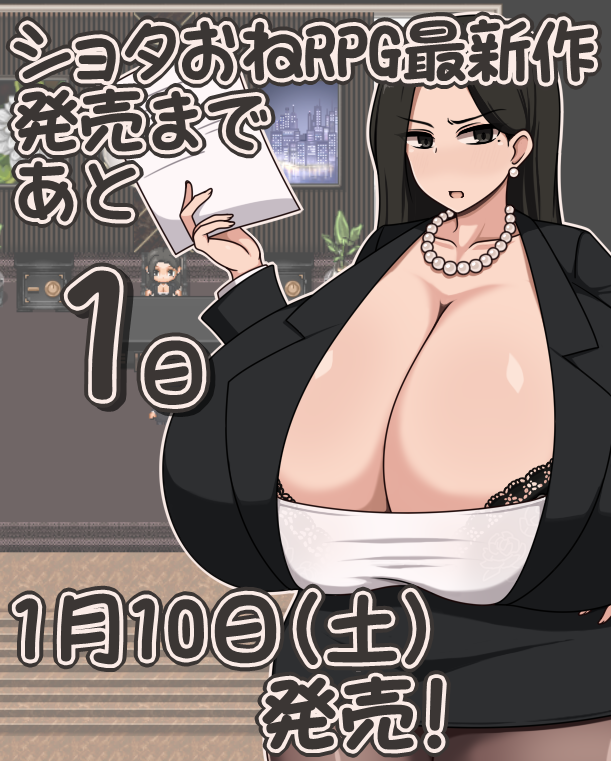 borschdoll's tweet photo. ショタおねRPG最新作！明日発売！明日発売です！！ https://t.co/gvXoV6H2On