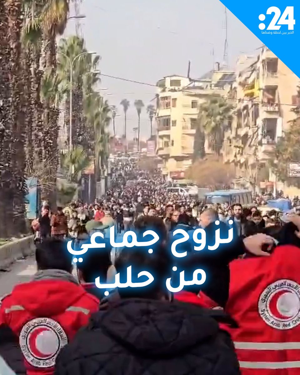 وسط تهديدات بتوسع مواجهات حلب.. مشاهد نزوح السوريين تتكرر من جديد 