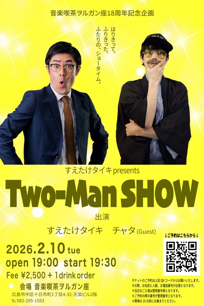 【出演予定】

1/10 クアテルメ佐渡（新潟・羽茂）

1/17.18（昼）
さいたま新都心 大道芸
⚫️St.Robots

1/17（夜）
さるハゲロックフェスティバル
natalie.mu/stage/news/653…
🟢チャタ

1/18（夜）
雑技道場キネマトス
🟢チャタ

2/10　ツーマンショー
すえたけタイキ✕チャタ

4/18.19
野毛大道芸