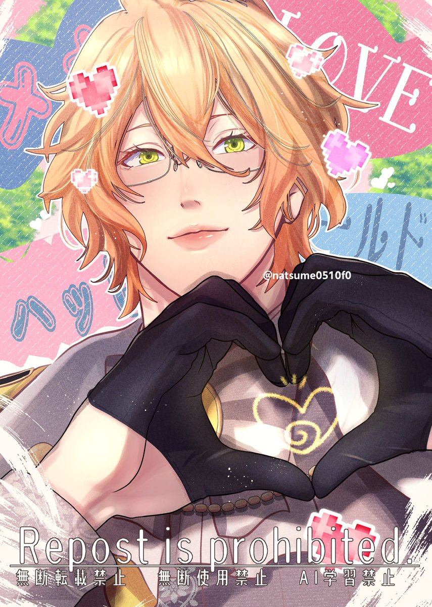 メガLOVEハッピーワールド