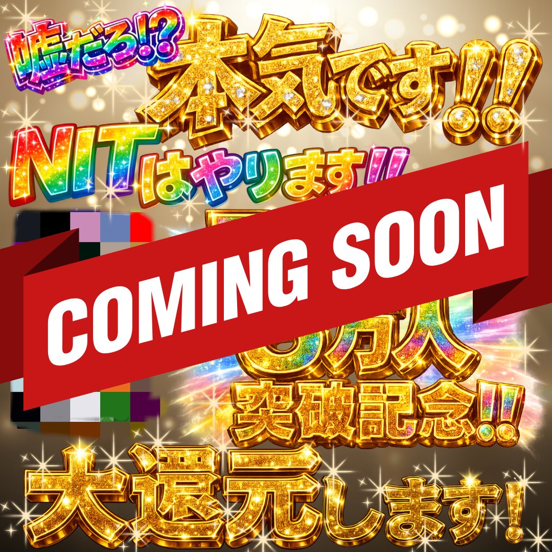 5万人達成キャンペーンに相応しい実機をご用意しました🤭
これはヤバイ（もうすでにヤバイが…）
フォロワー5万人達成次第改めて告知いたします。