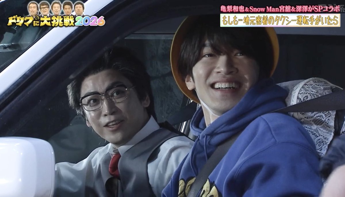 w_ws2_mi's tweet image. かわいいぃっっっ💜！！
 #ドリフに大挑戦 #深澤辰哉