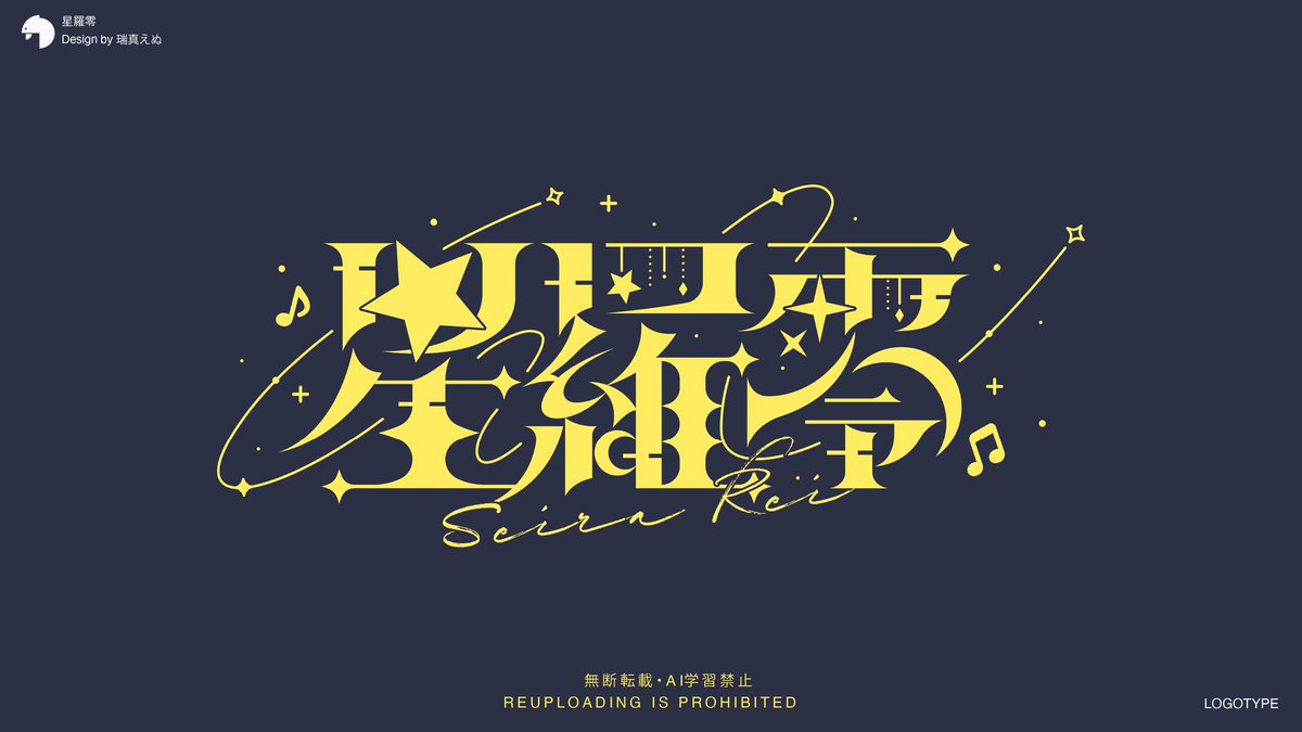 mizuma_n's tweet image. #新年早々の創作クラスタフォロー祭り
主に活動者様のネームロゴをデザインしています✍🤍
単色でも見応えのあるロゴを作るのが得意です！よろしくお願いいたします！