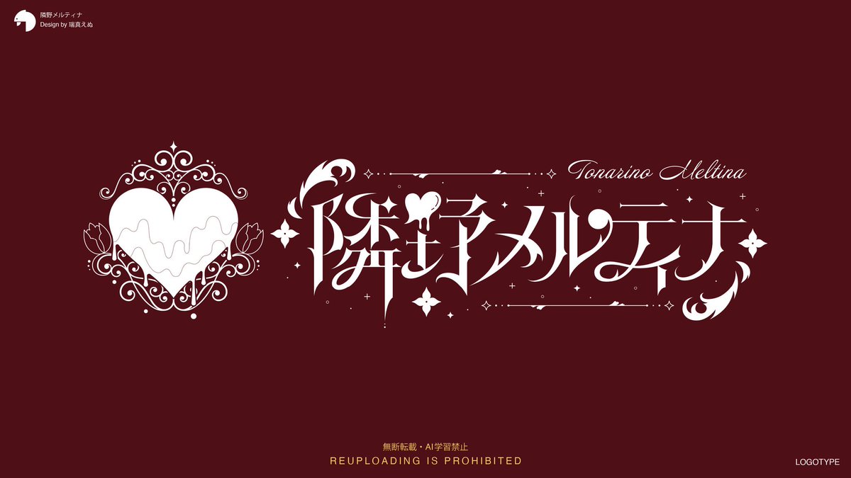 mizuma_n's tweet image. #新年早々の創作クラスタフォロー祭り
主に活動者様のネームロゴをデザインしています✍🤍
単色でも見応えのあるロゴを作るのが得意です！よろしくお願いいたします！