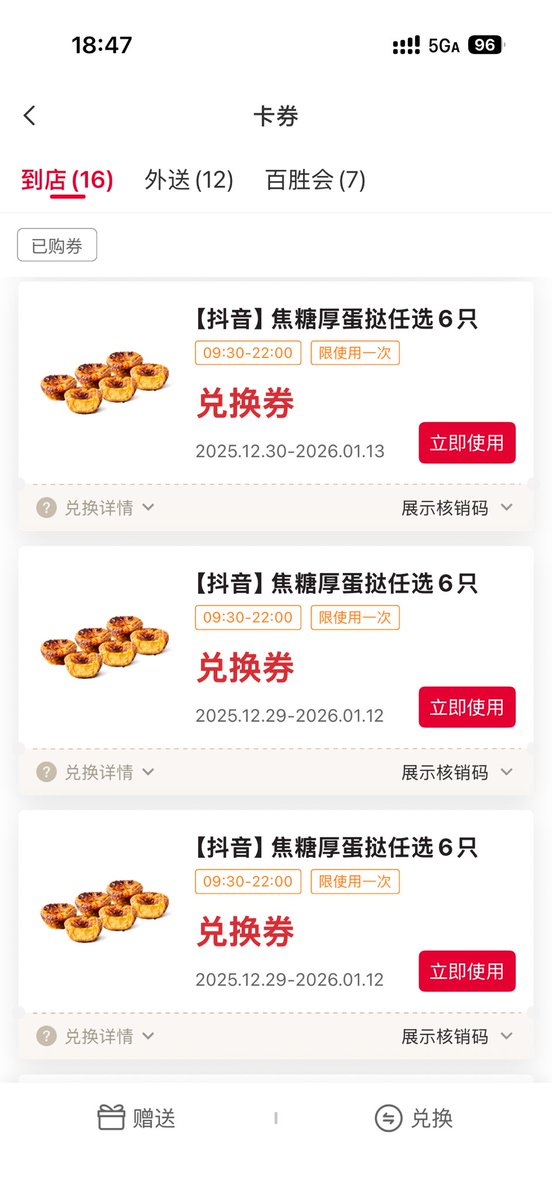 今天的放纵会很疯狂😋😋🤤#KFC