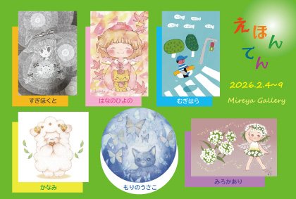 後、プロフィールとポストカードを準備だ❗️値札も付けねば